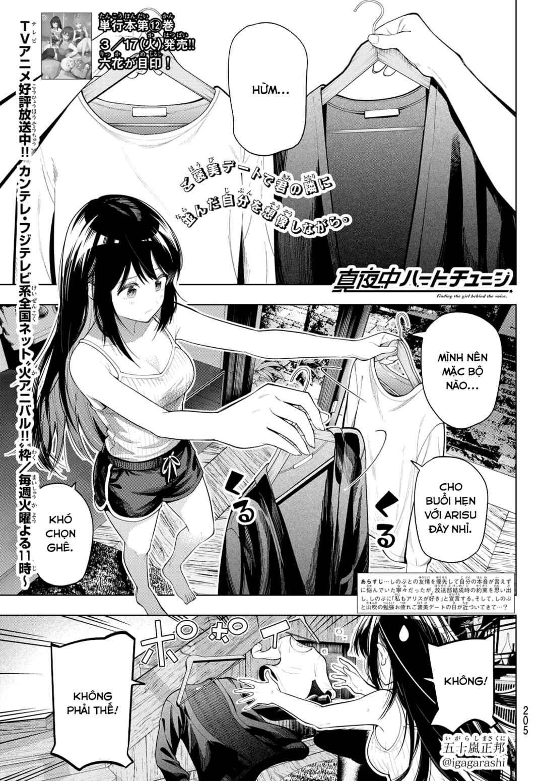 Mayonaka Heart Tune Chapter 106 - Page 1