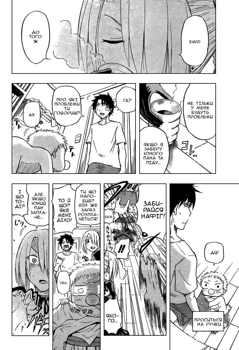 Beelzebub Chapter 2 - Page 13