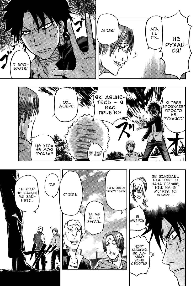 Beelzebub Chapter 2 - Page 18