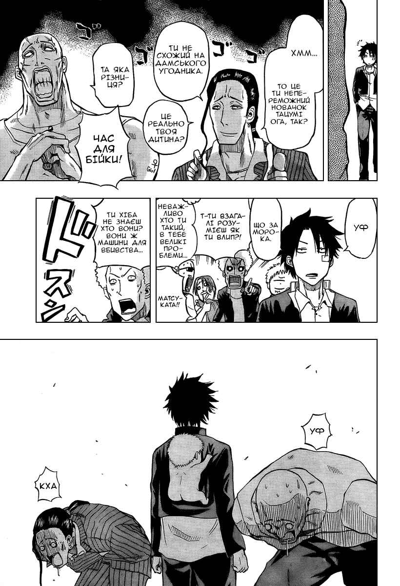 Beelzebub Chapter 2 - Page 22