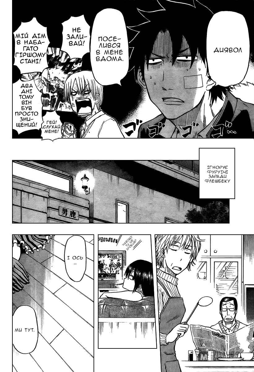 Beelzebub Chapter 2 - Page 7