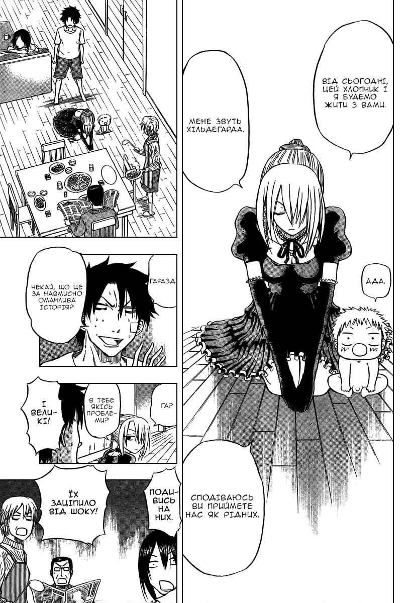 Beelzebub Chapter 2 - Page 8