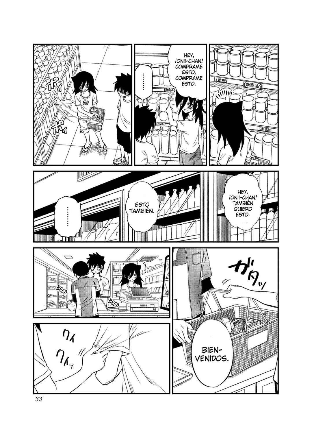 Watashi ga Motenai no wa Dou Kangaete mo Omaera ga Warui! Watashi ga Moshimo no Tomoko nara Motenai Douri ga Aru Hazu Nai! Chapter 2 - Page 13