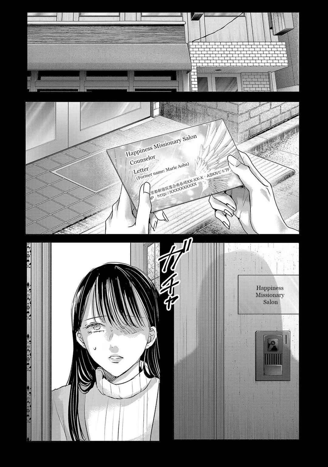 Ashita, Watashi wa Dareka no Kanojo Chapter 159 - Page 1