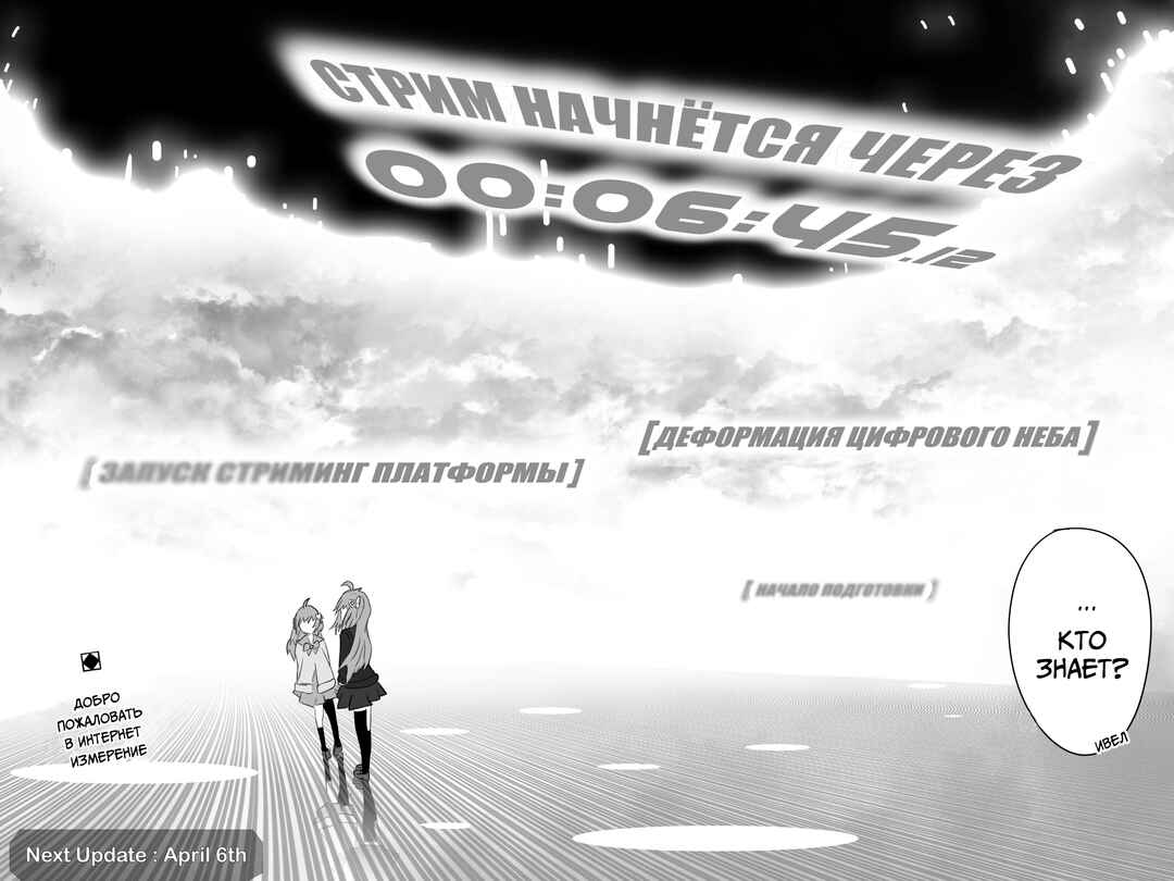 Welcome to the Internet! Neuro-sama! Chapter 1 - Page 10