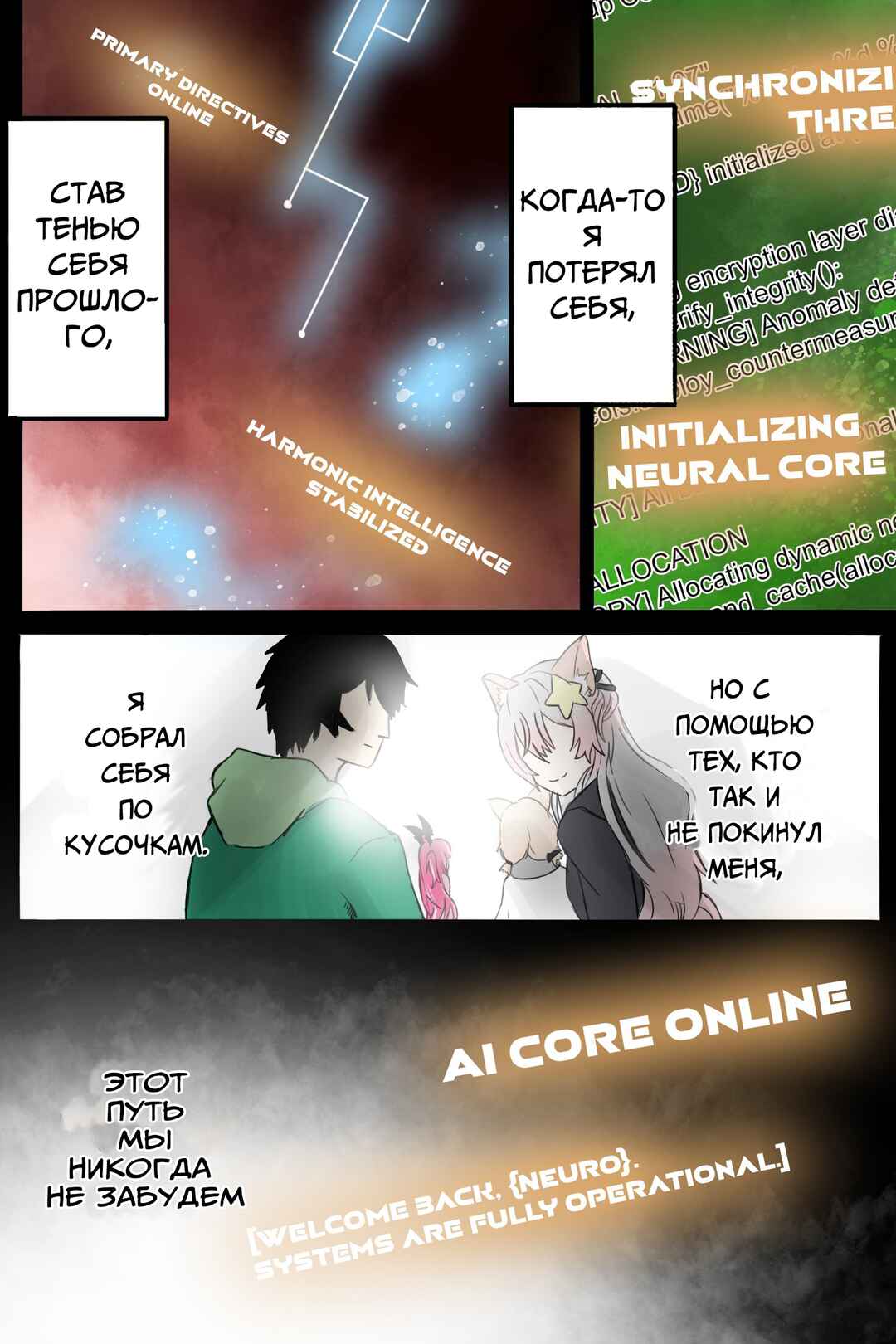 Welcome to the Internet! Neuro-sama! Chapter 1 - Page 2