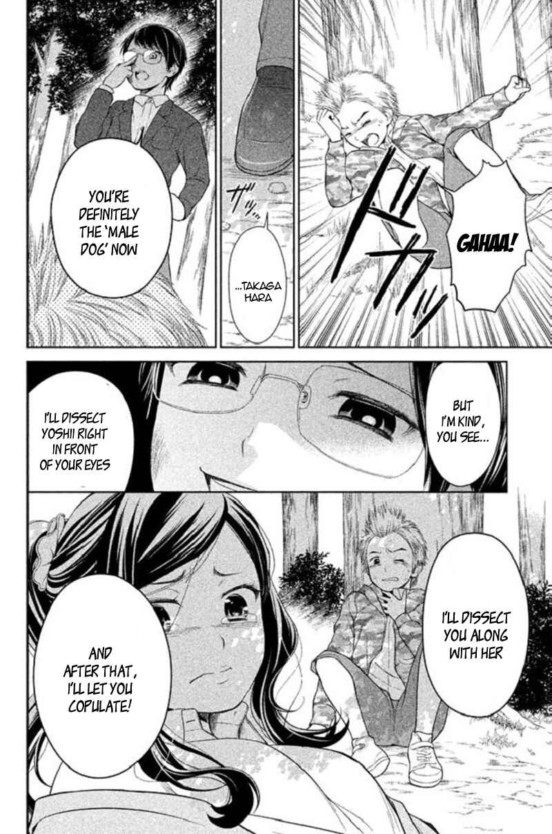 Kousha no Ura ni wa Tenshi ga Umerarete Iru Chapter 20 - Page 16