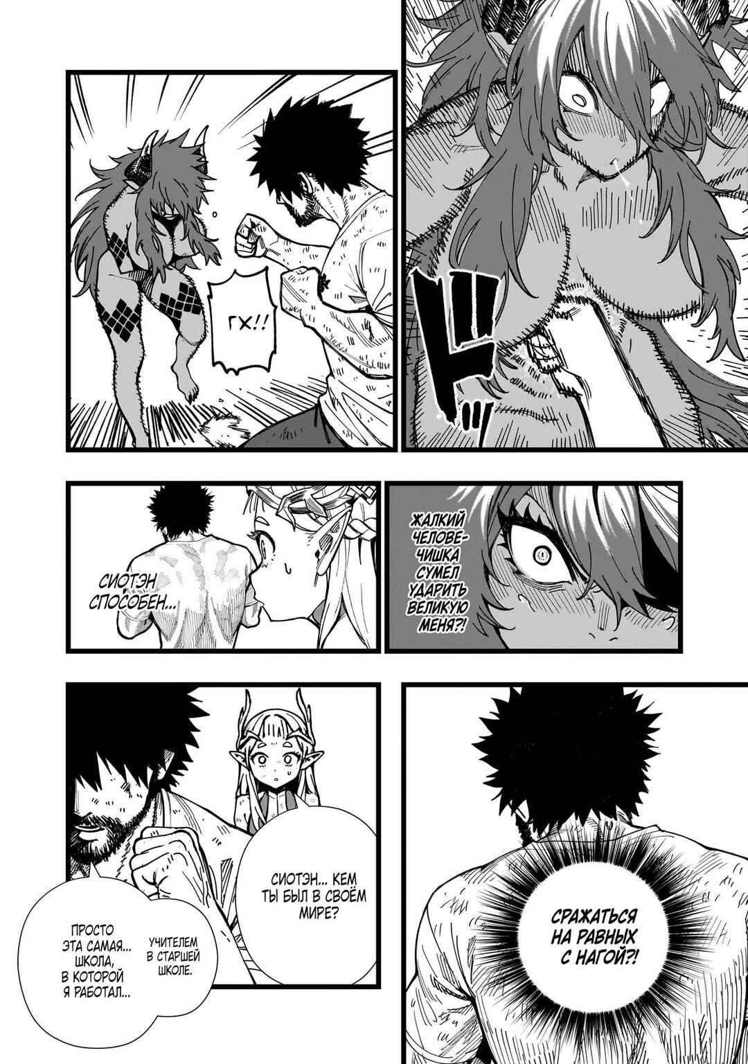 Senki Survival Saga: Isekai no Unmei wo Kaketa Mujintou Fujun Iseikouyuu Chapter 6 - Page 10