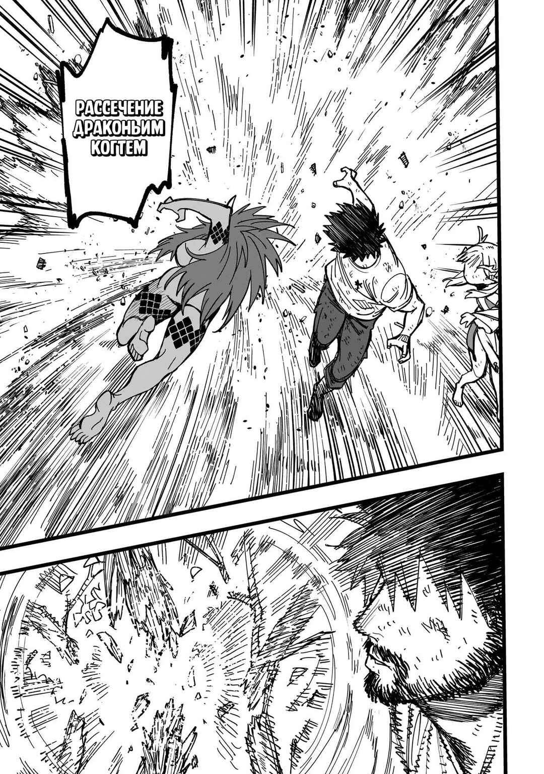 Senki Survival Saga: Isekai no Unmei wo Kaketa Mujintou Fujun Iseikouyuu Chapter 6 - Page 15