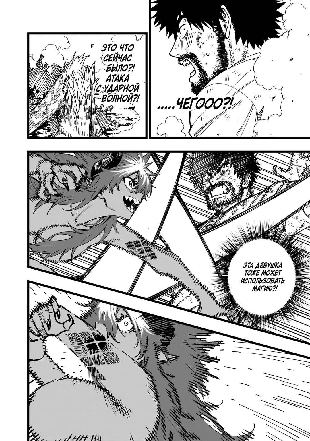 Senki Survival Saga: Isekai no Unmei wo Kaketa Mujintou Fujun Iseikouyuu Chapter 6 - Page 16