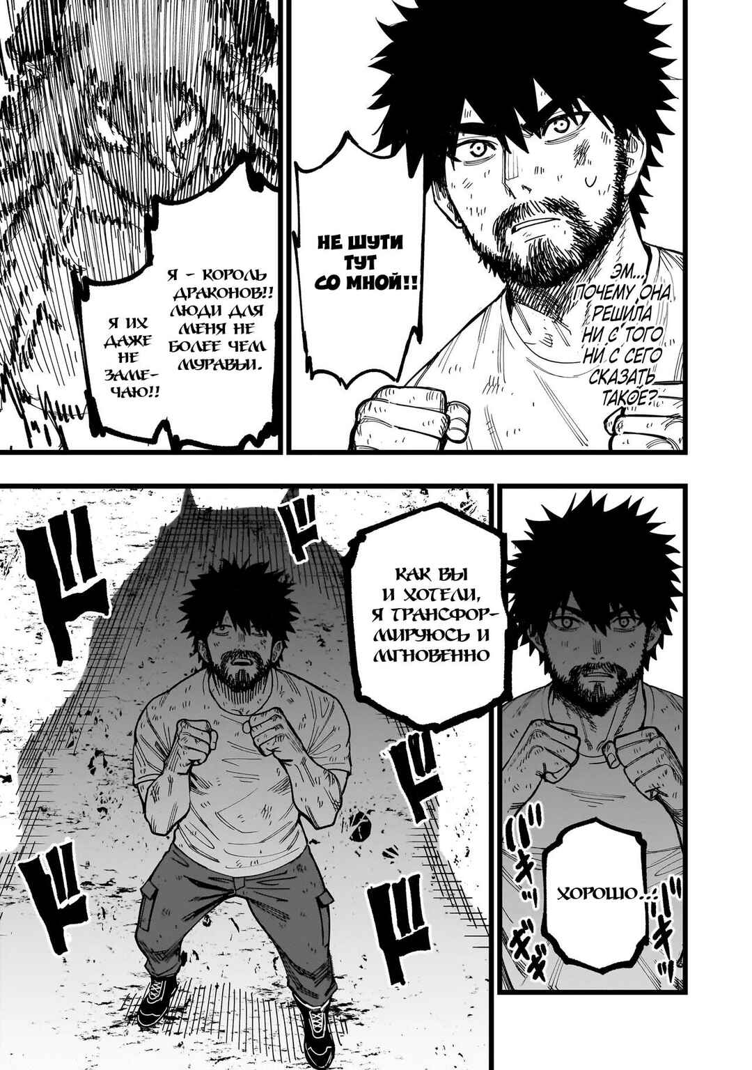 Senki Survival Saga: Isekai no Unmei wo Kaketa Mujintou Fujun Iseikouyuu Chapter 6 - Page 19