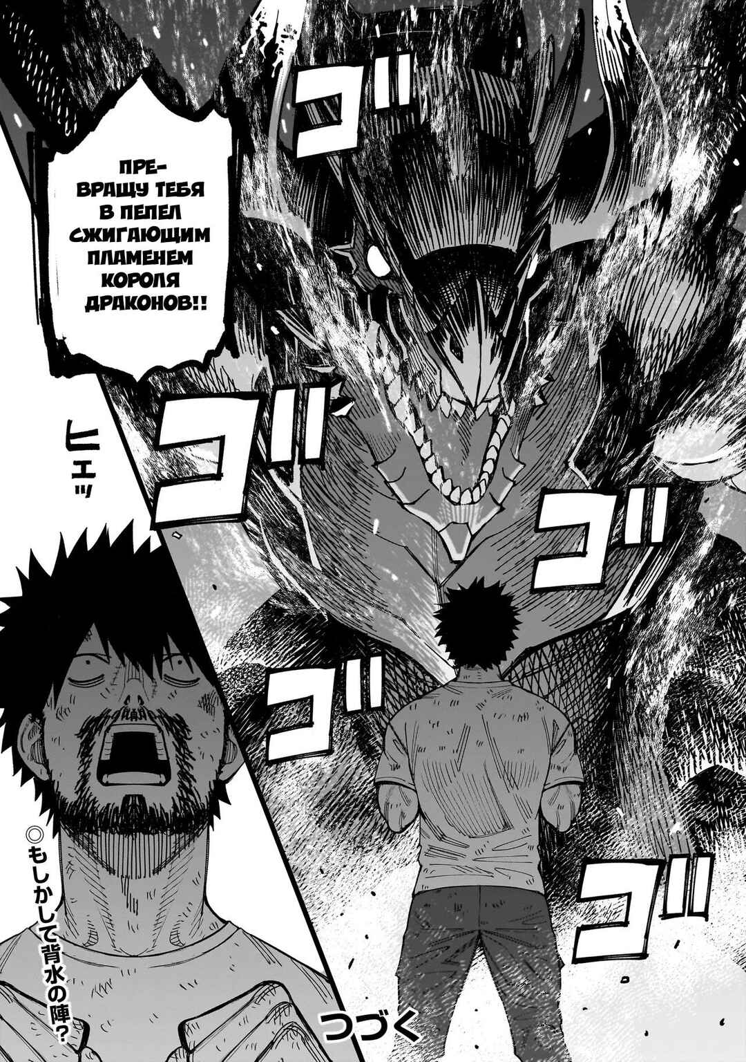 Senki Survival Saga: Isekai no Unmei wo Kaketa Mujintou Fujun Iseikouyuu Chapter 6 - Page 20