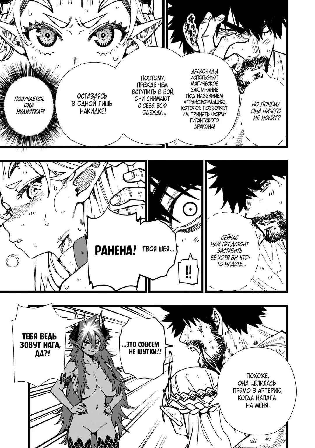 Senki Survival Saga: Isekai no Unmei wo Kaketa Mujintou Fujun Iseikouyuu Chapter 6 - Page 3