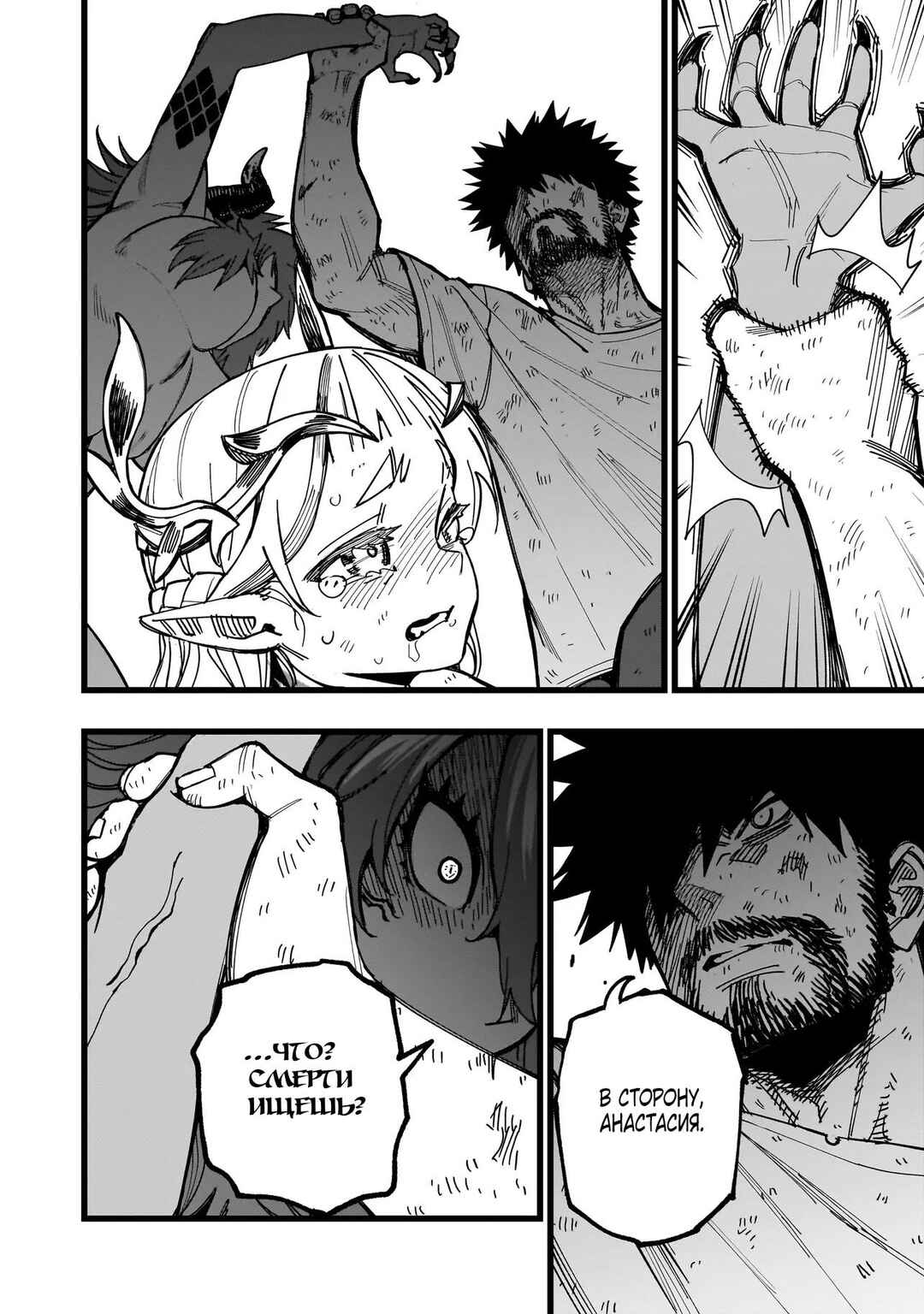Senki Survival Saga: Isekai no Unmei wo Kaketa Mujintou Fujun Iseikouyuu Chapter 6 - Page 8