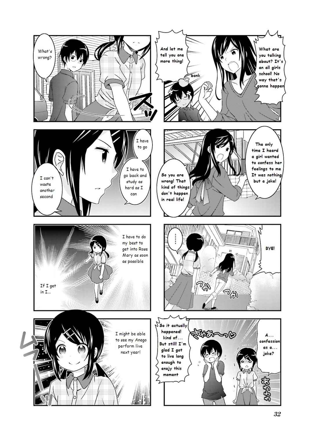 Ichigo no Haitta Soda-sui Chapter 36 - Page 2