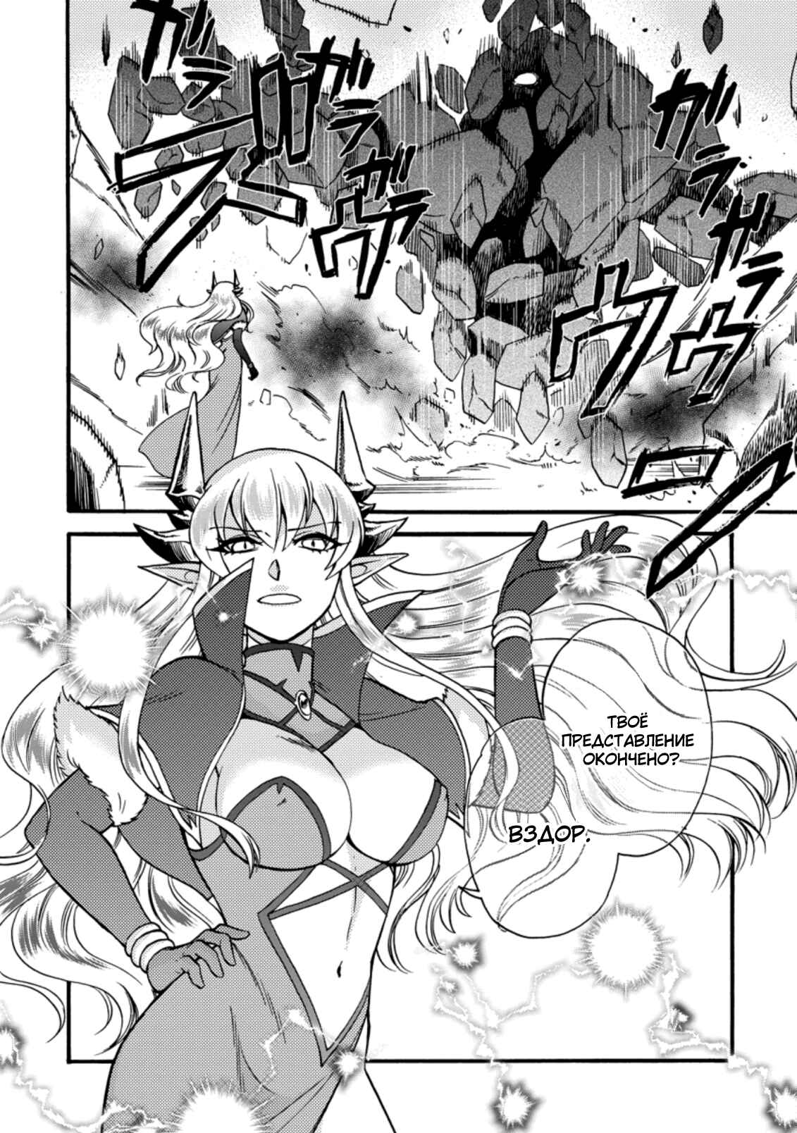 Isekai Shoukan wa Nidome Desu Chapter 28 - Page 1