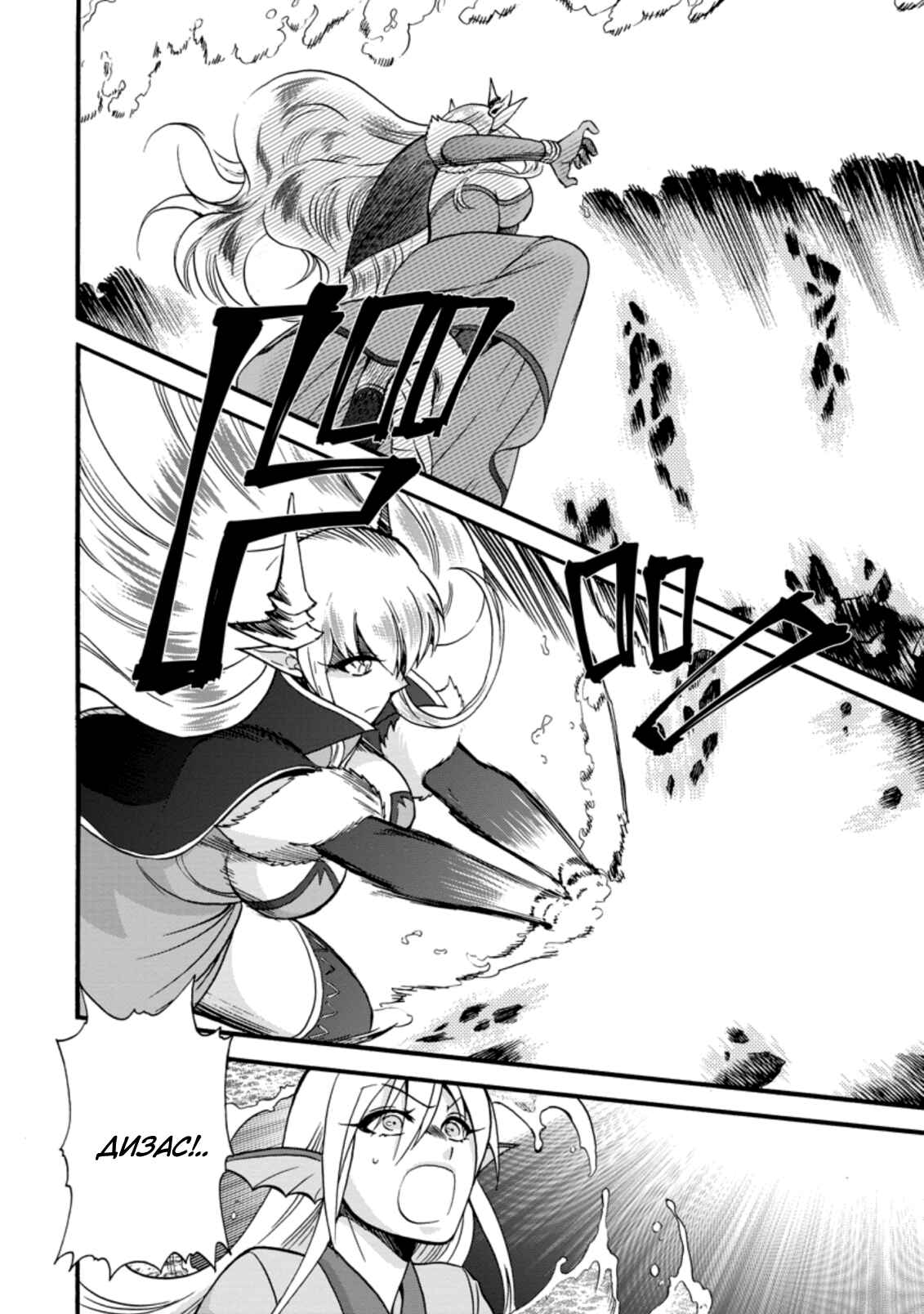 Isekai Shoukan wa Nidome Desu Chapter 28 - Page 10