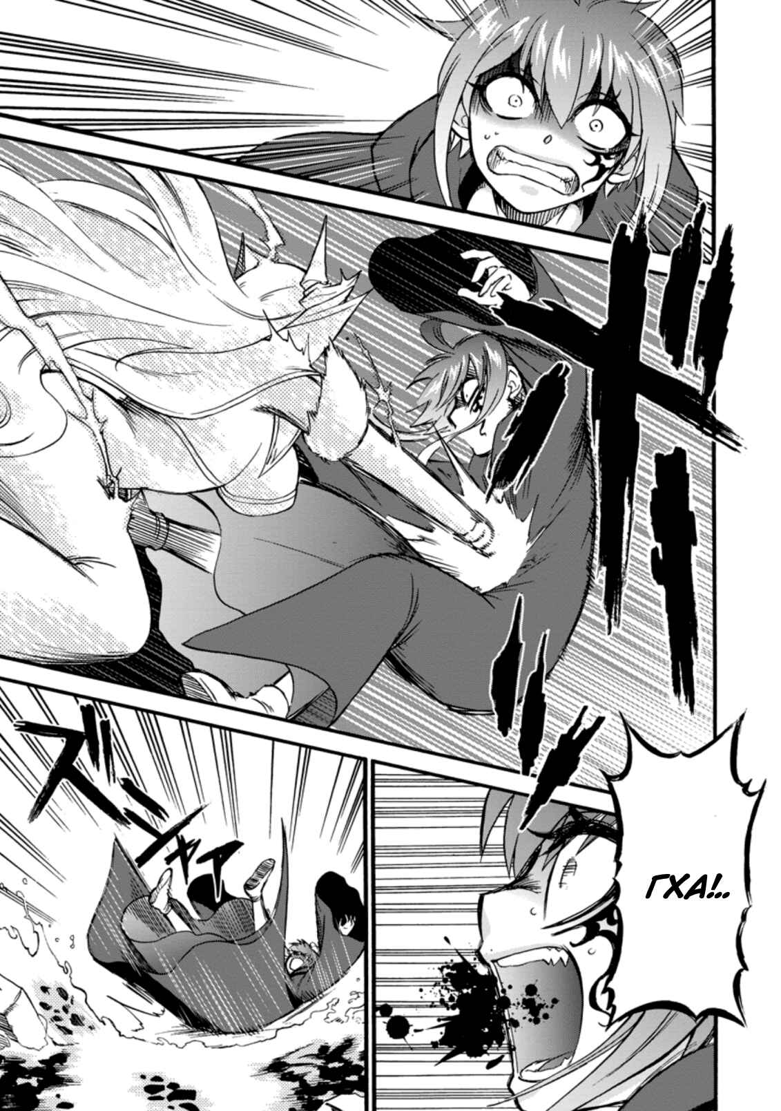 Isekai Shoukan wa Nidome Desu Chapter 28 - Page 13