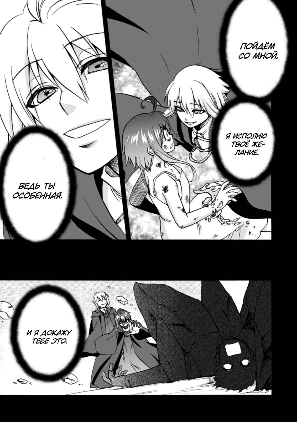 Isekai Shoukan wa Nidome Desu Chapter 28 - Page 19