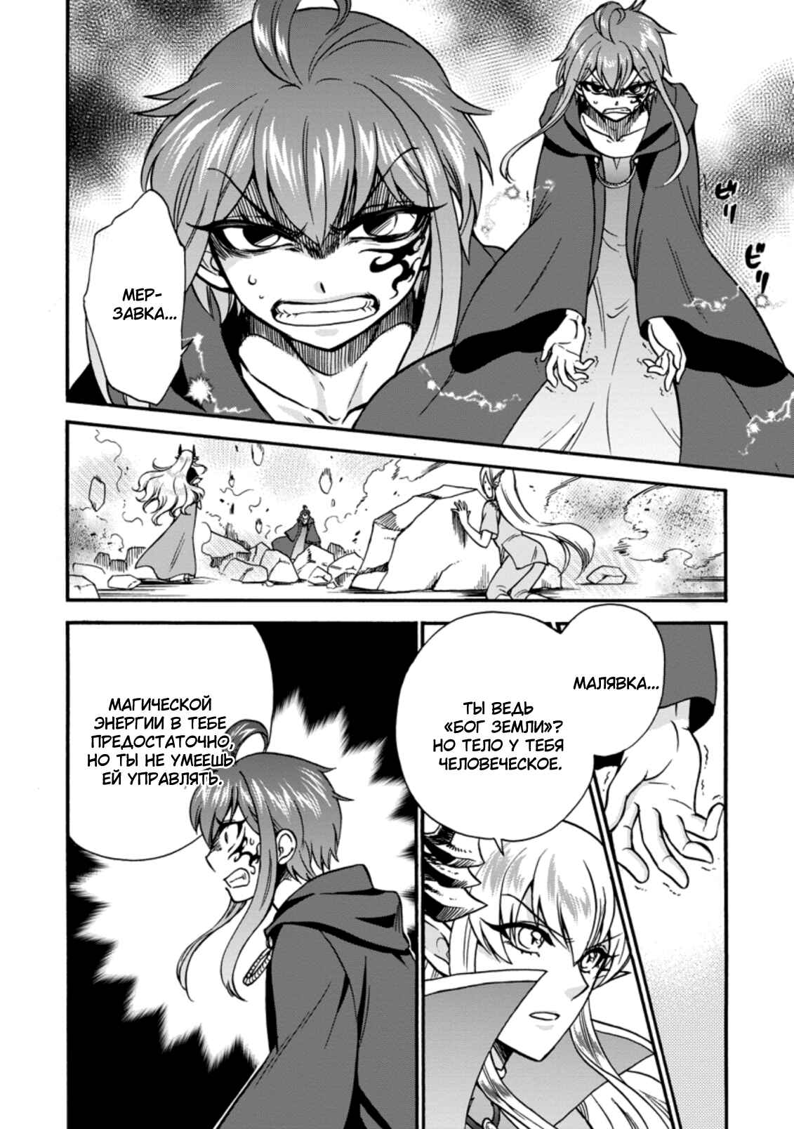 Isekai Shoukan wa Nidome Desu Chapter 28 - Page 2