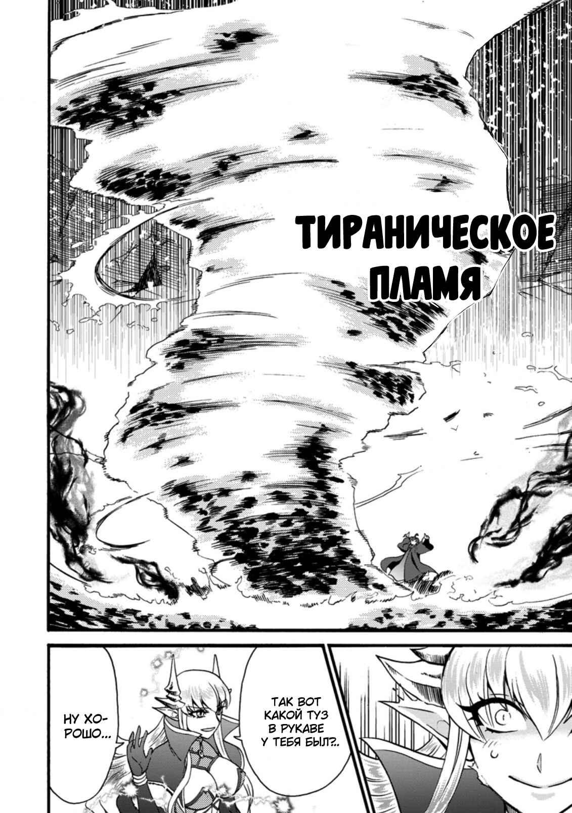 Isekai Shoukan wa Nidome Desu Chapter 28 - Page 22