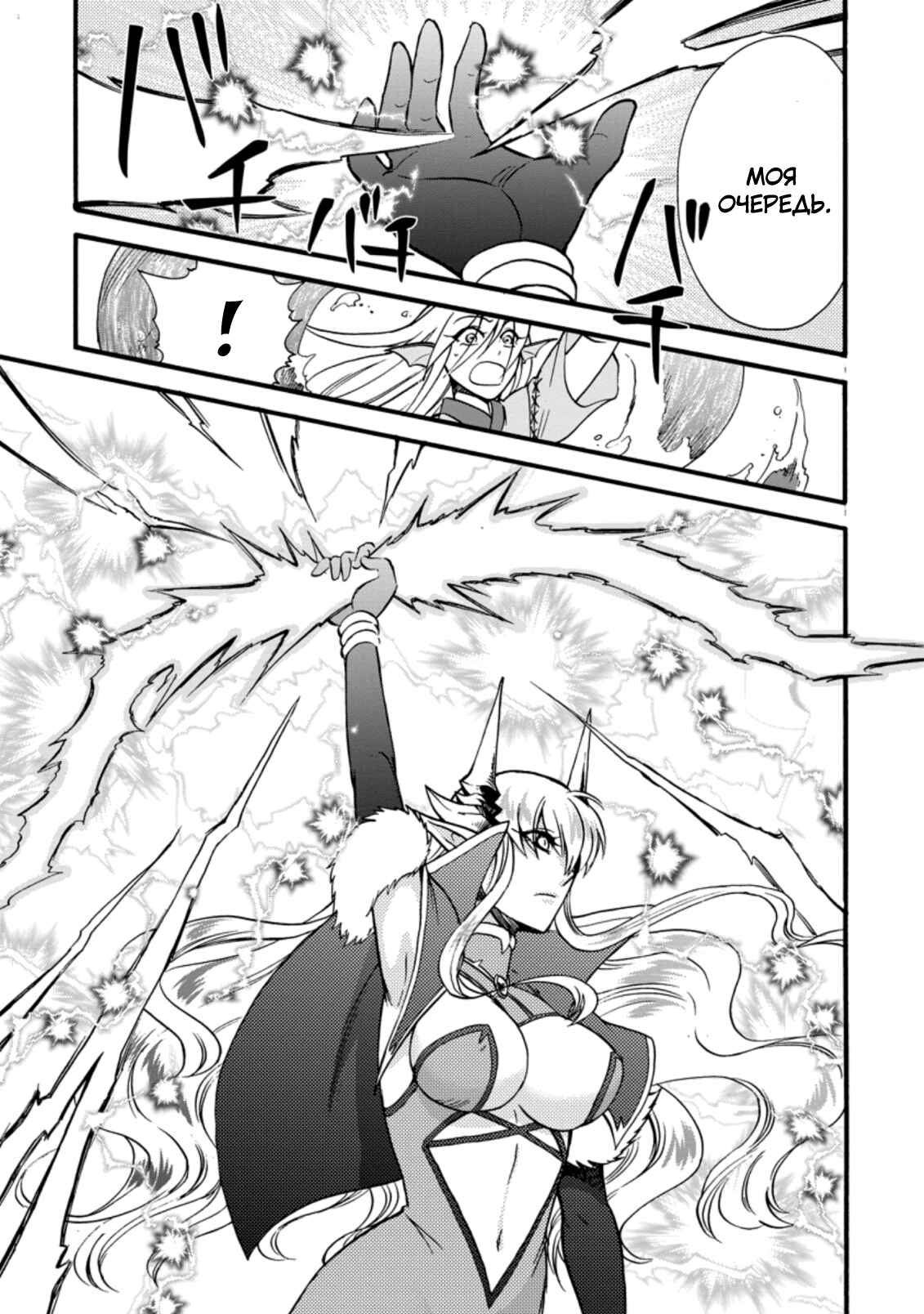 Isekai Shoukan wa Nidome Desu Chapter 28 - Page 23