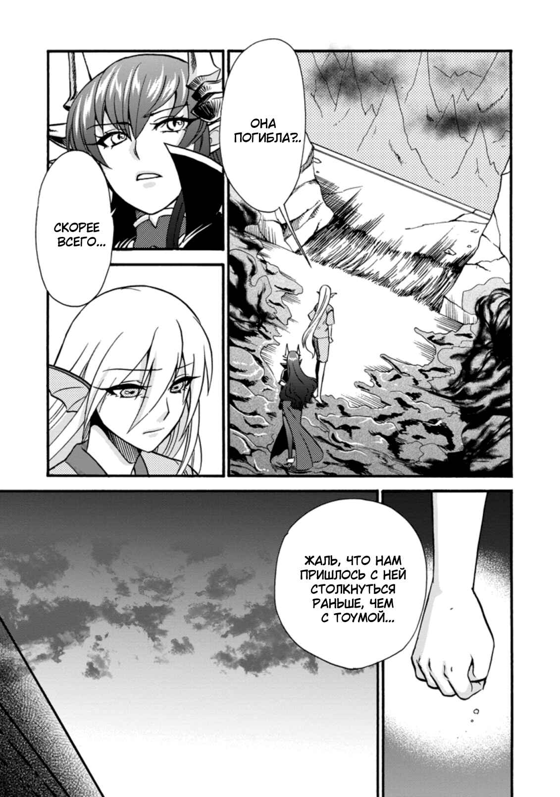 Isekai Shoukan wa Nidome Desu Chapter 28 - Page 28