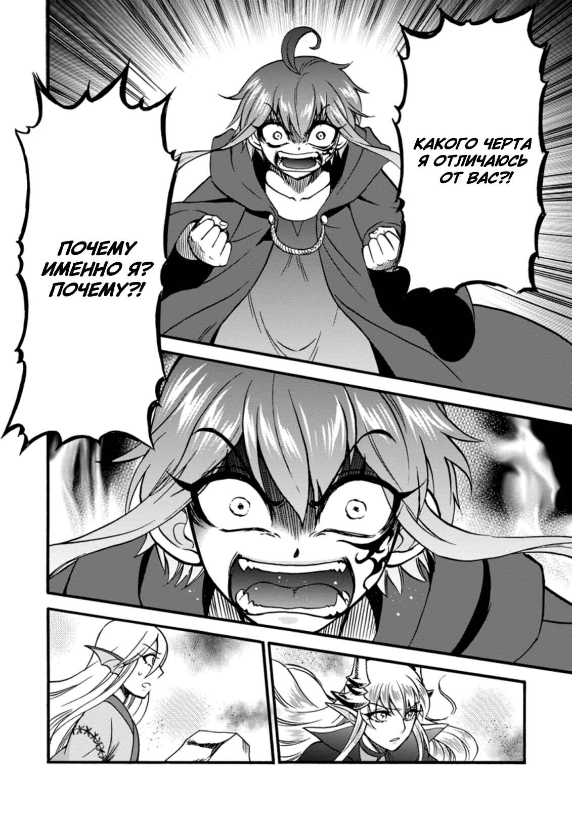 Isekai Shoukan wa Nidome Desu Chapter 28 - Page 4