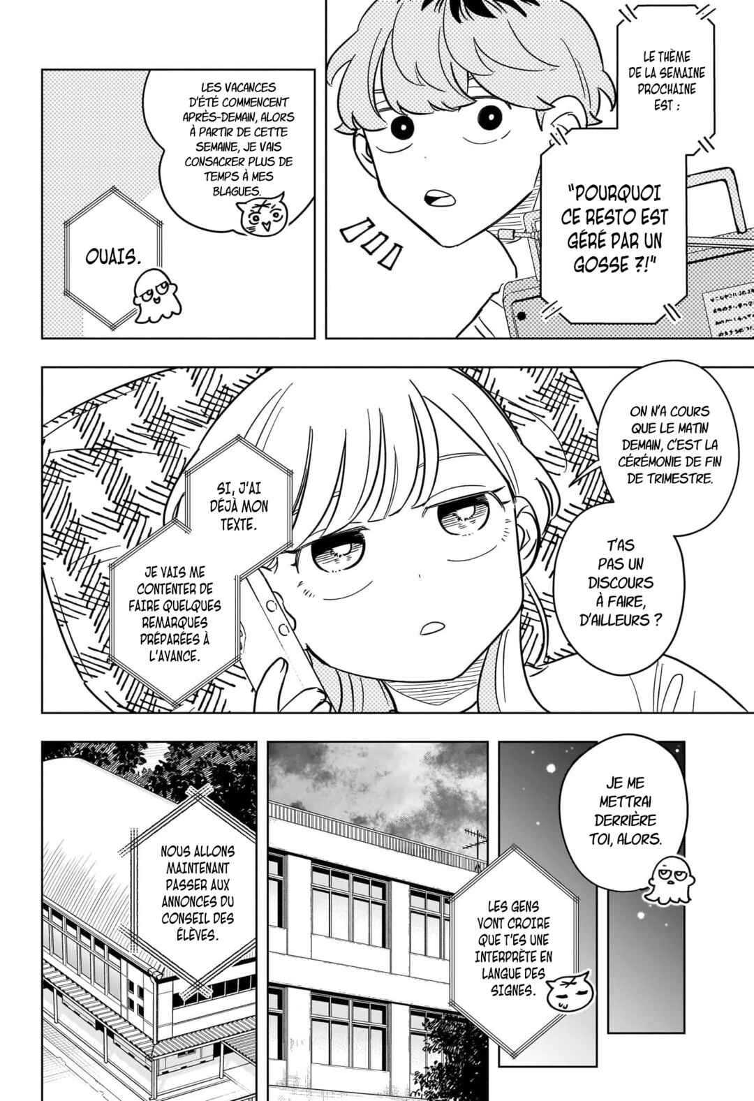 Someone Hertz Chapter 23 - Page 5