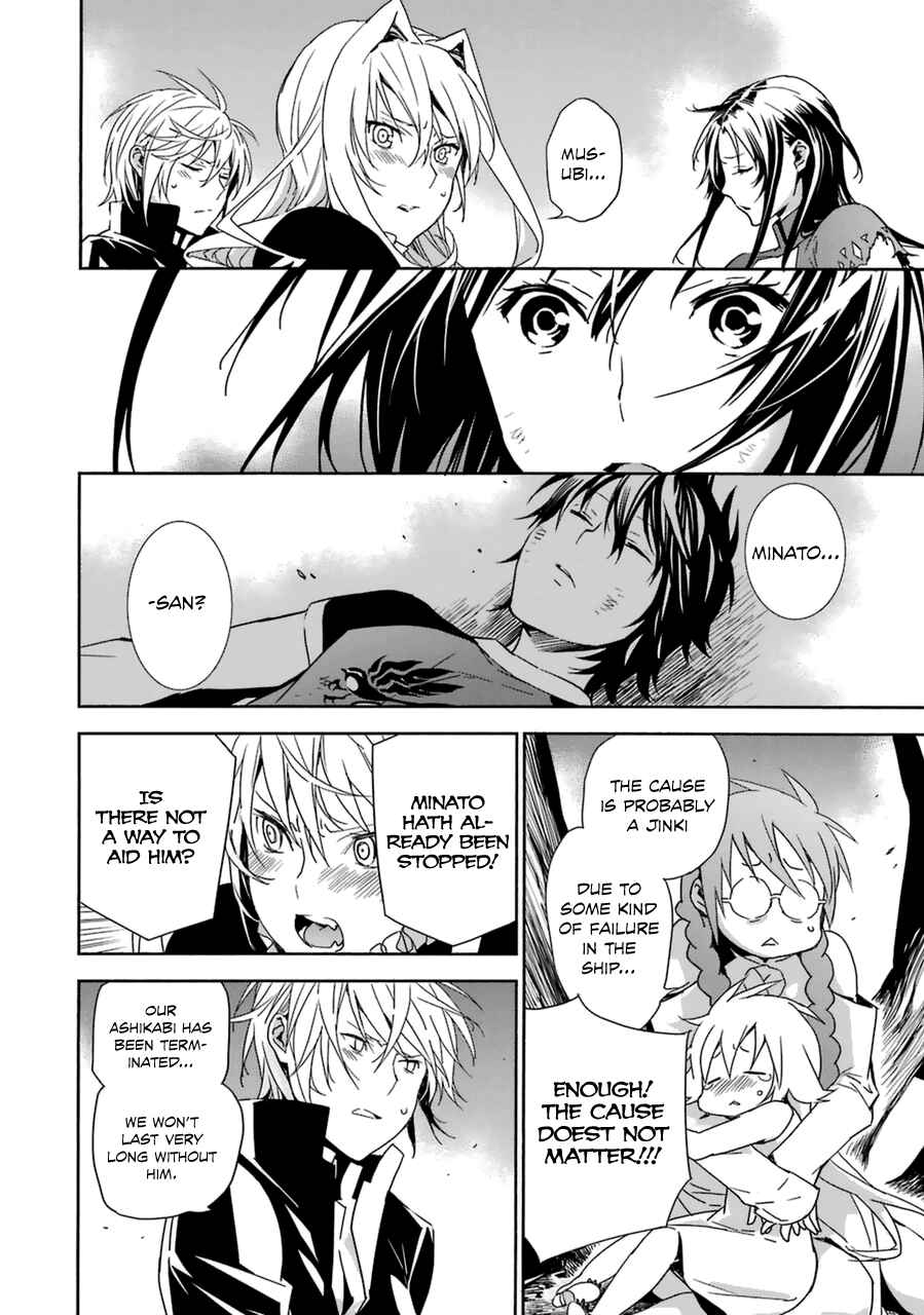 Sekirei Chapter 177 - Page 15