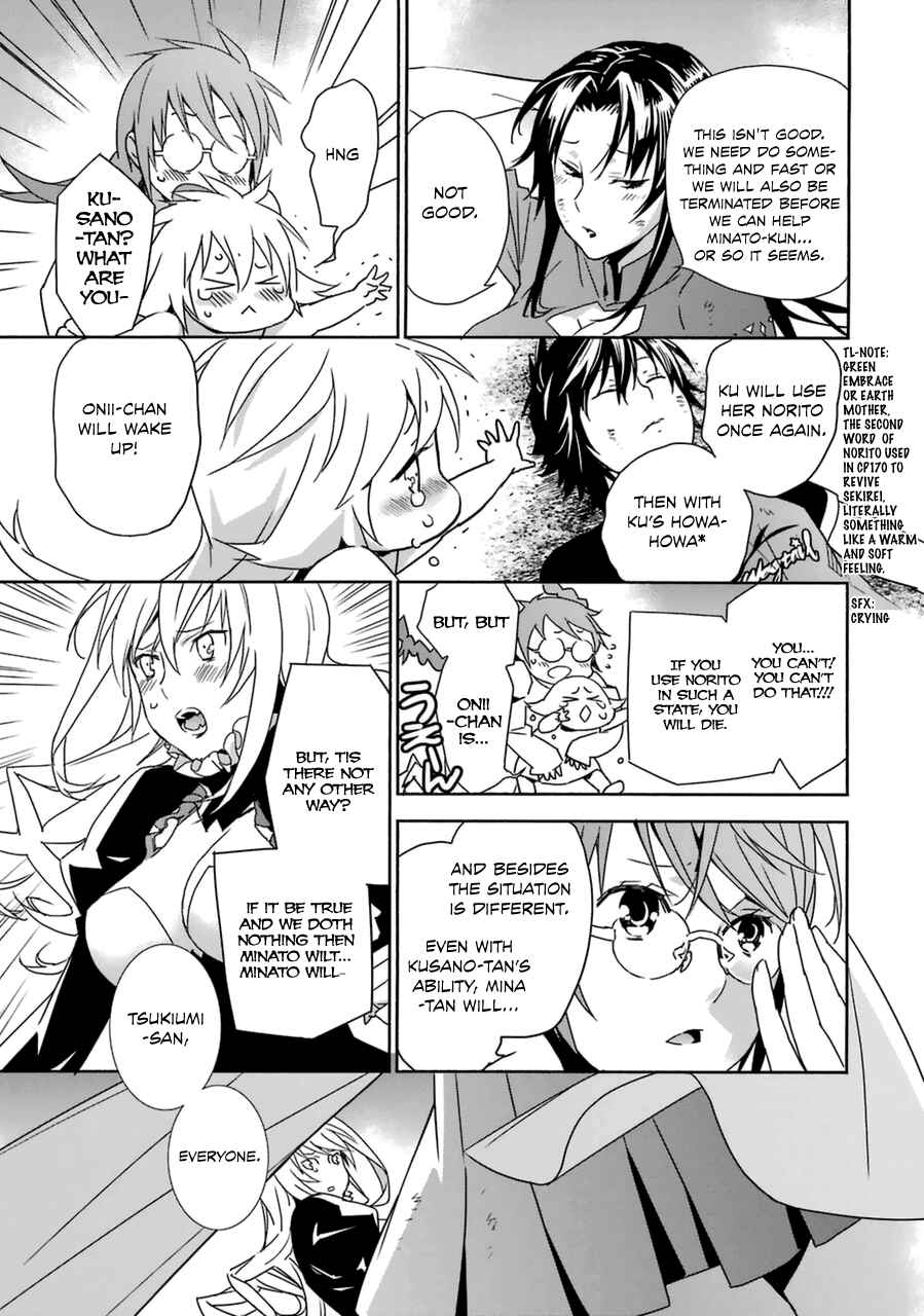 Sekirei Chapter 177 - Page 16