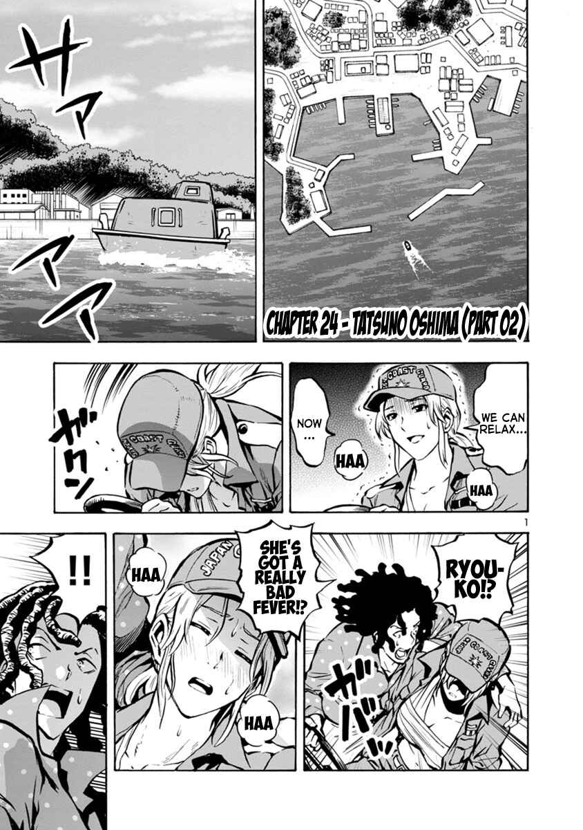 Dai Kyochuu Rettou Chapter 24.2 - Page 1