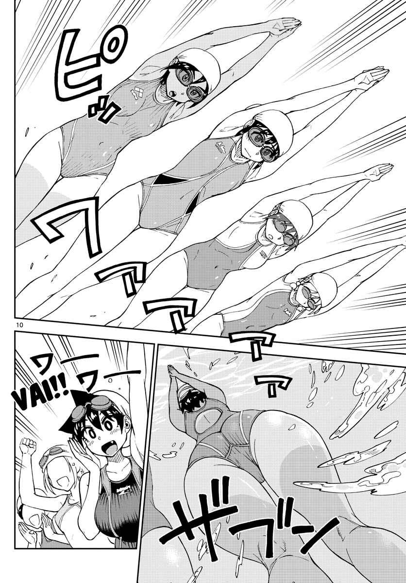Amano Megumi wa Sukidarake! Chapter 143 - Page 11