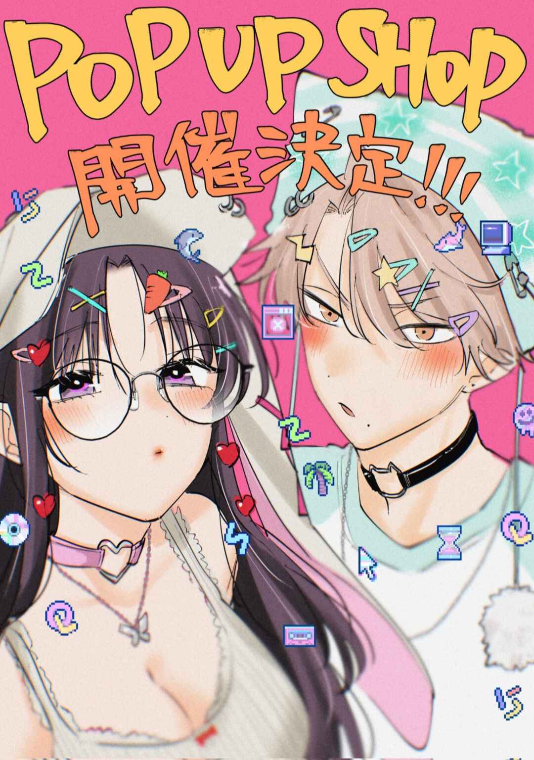 Tonari no Seki no Yatsu ga Souiu Me de Mitekuru Chapter 82.5 - Page 2