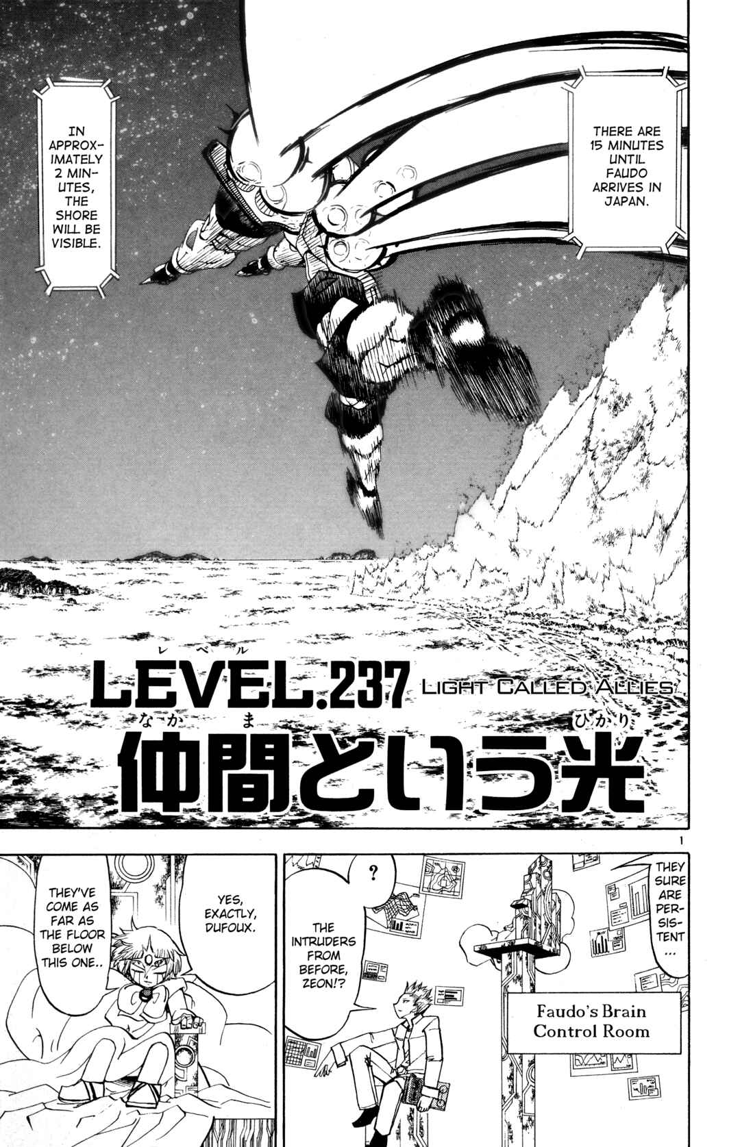 Zatch Bell!! Chapter 237 - Page 1