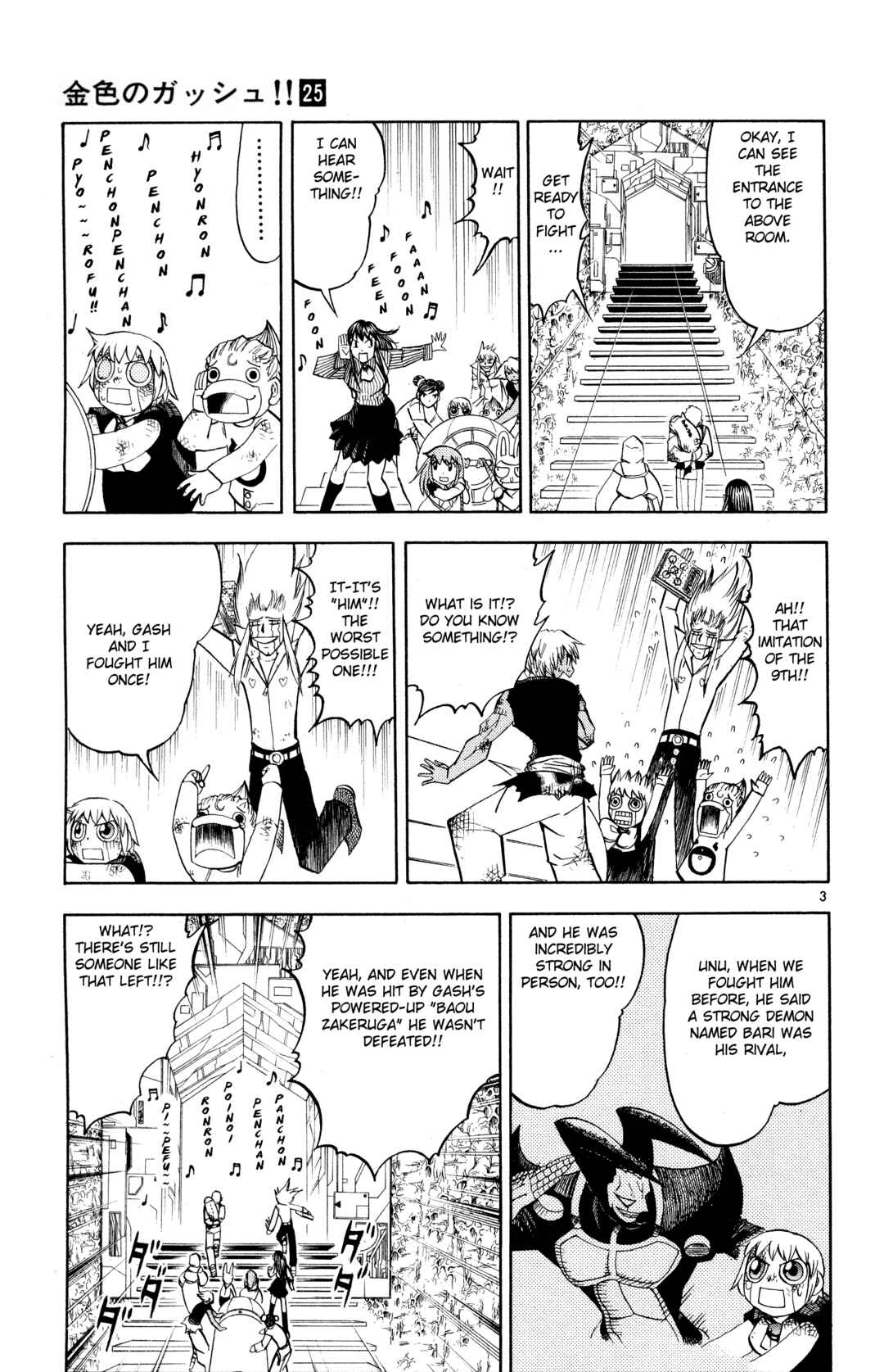 Zatch Bell!! Chapter 237 - Page 3