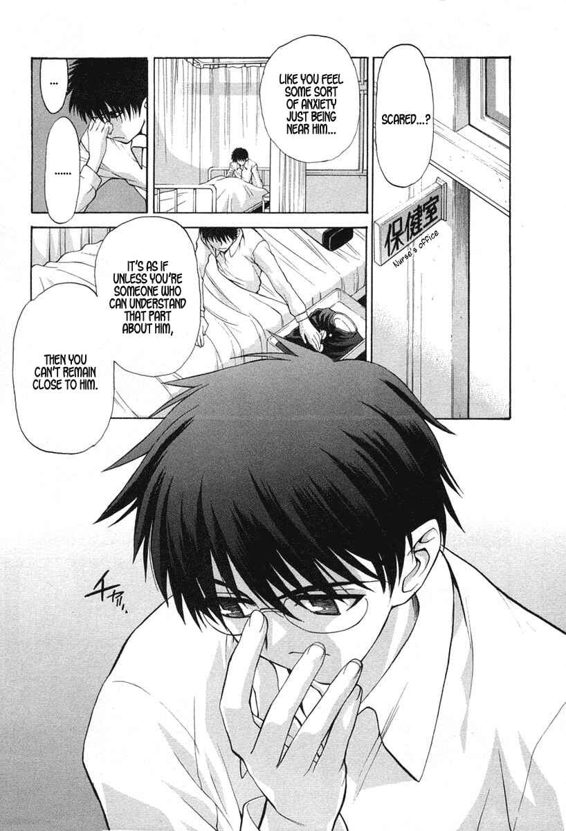 Shingetsutan: Tsukihime Chapter 16 - Page 22