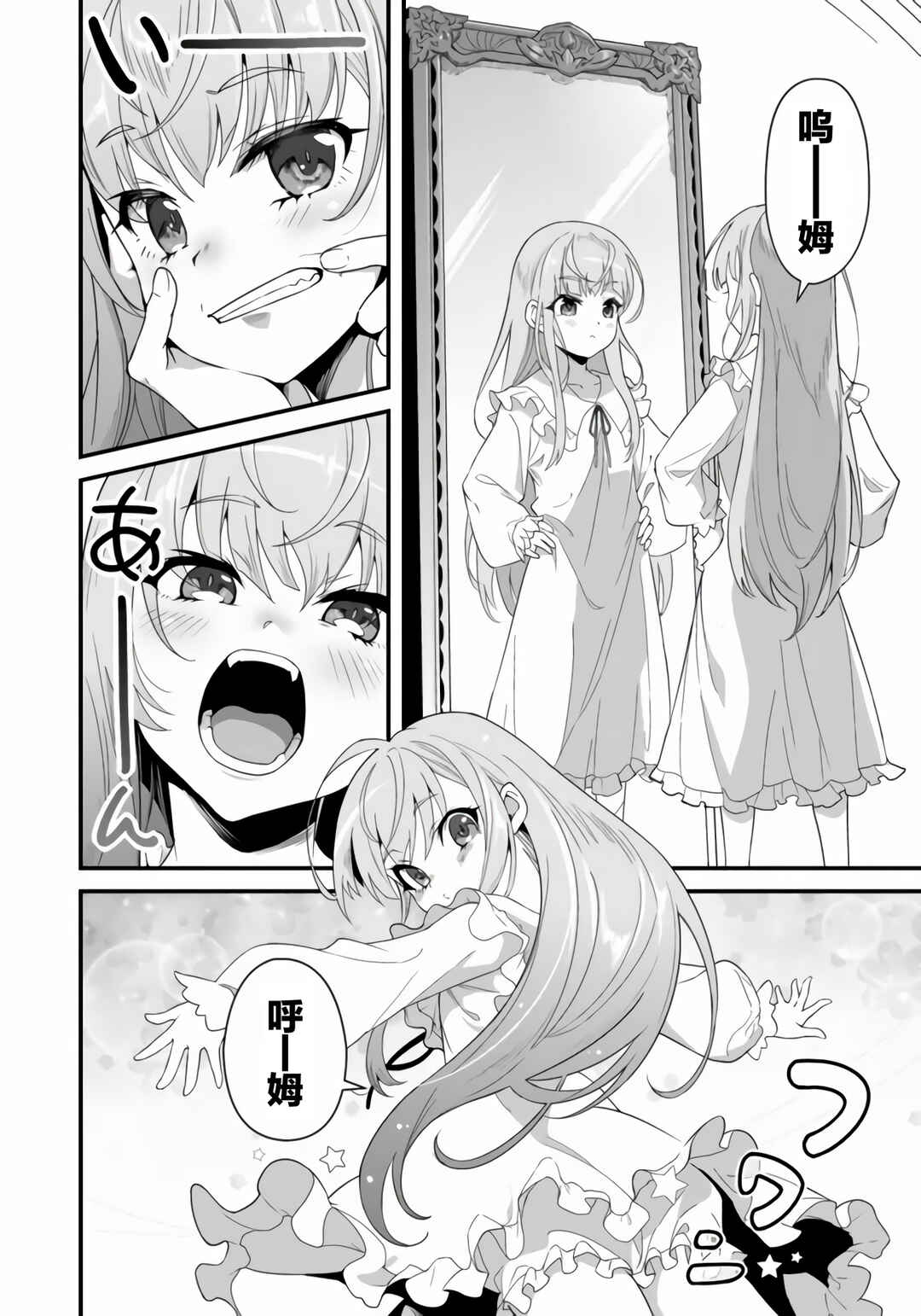 Reijou Alice no Eiyuutan ~Kizoku no Shoujo ni Tensei shita Eiyuu wa Yagate Saikyou to nari Hitobito wo Sukuu tame Musou suru~ Chapter 1.2 - Page 4