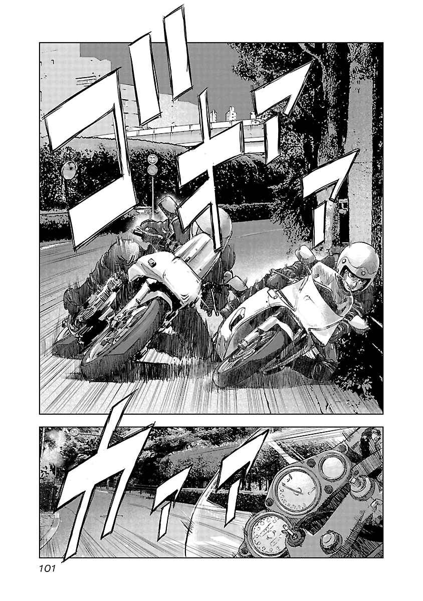 Koudou Wolf Chapter 18 - Page 11