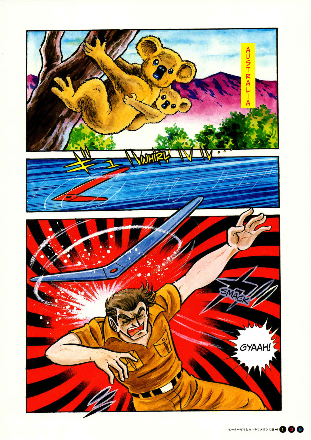 Kamen Rider V3 (TV Magazine) Chapter 7 - Page 2