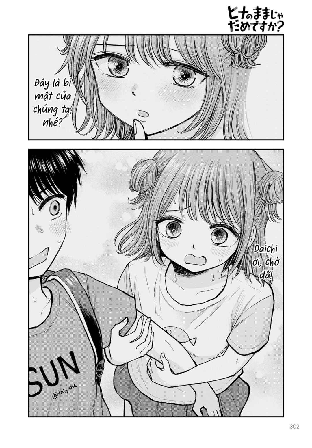 Hina no Mama ja Dame desu ka? Chapter 5 - Page 11