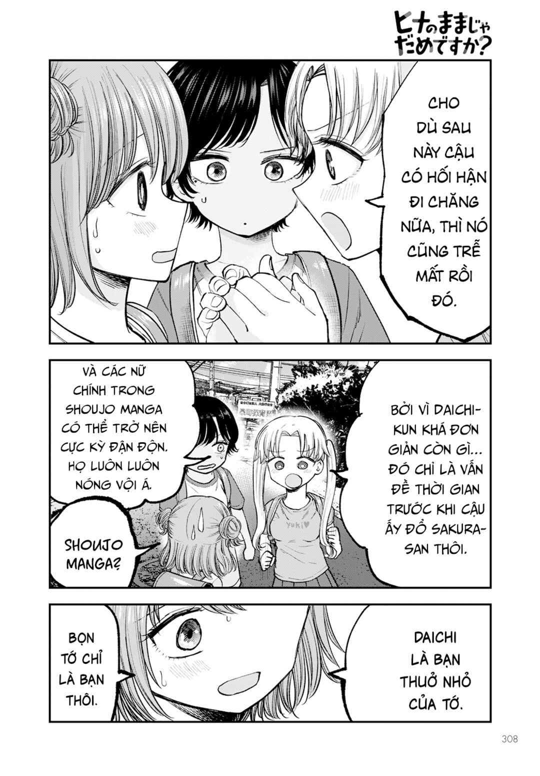 Hina no Mama ja Dame desu ka? Chapter 5 - Page 17