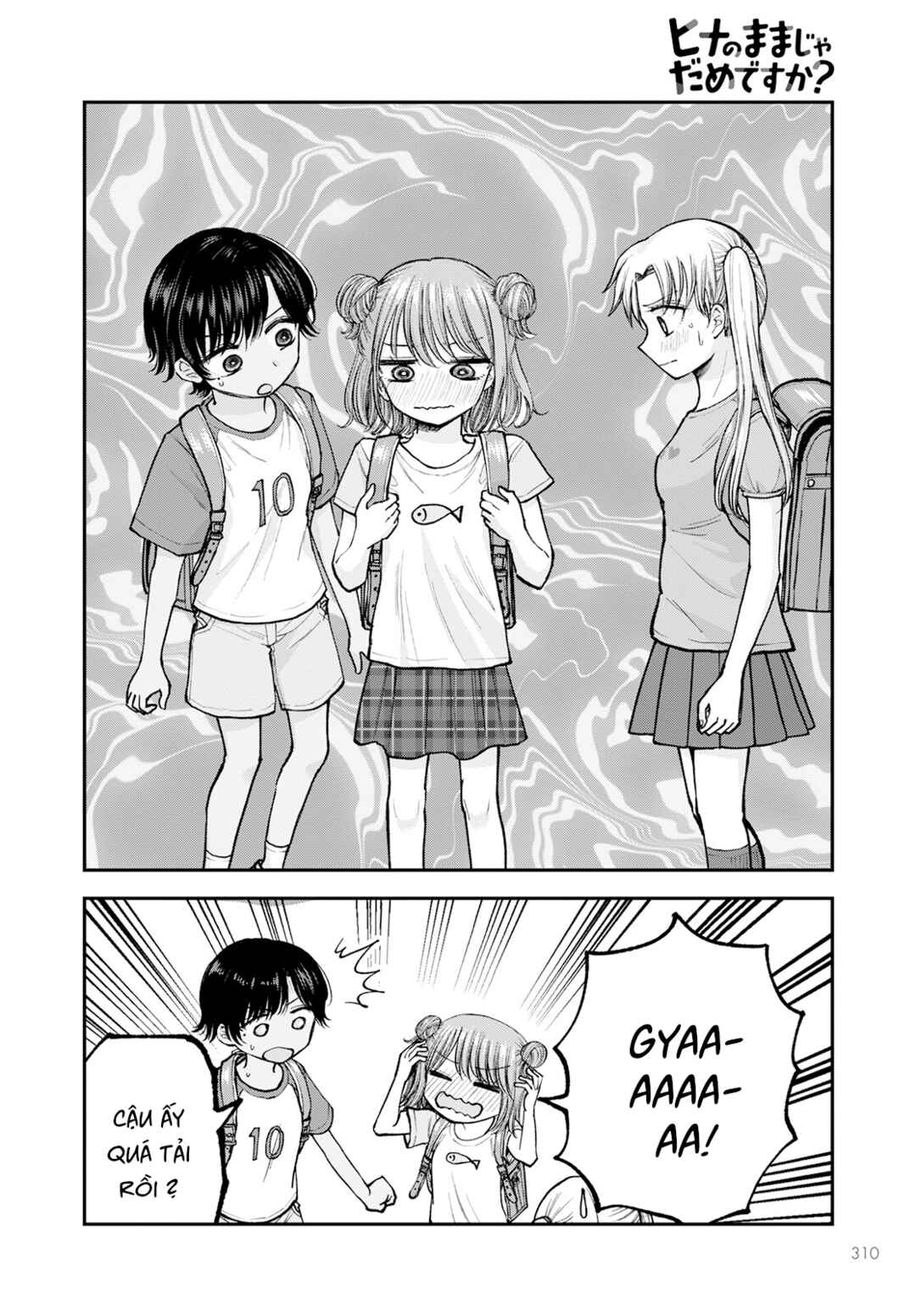 Hina no Mama ja Dame desu ka? Chapter 5 - Page 19