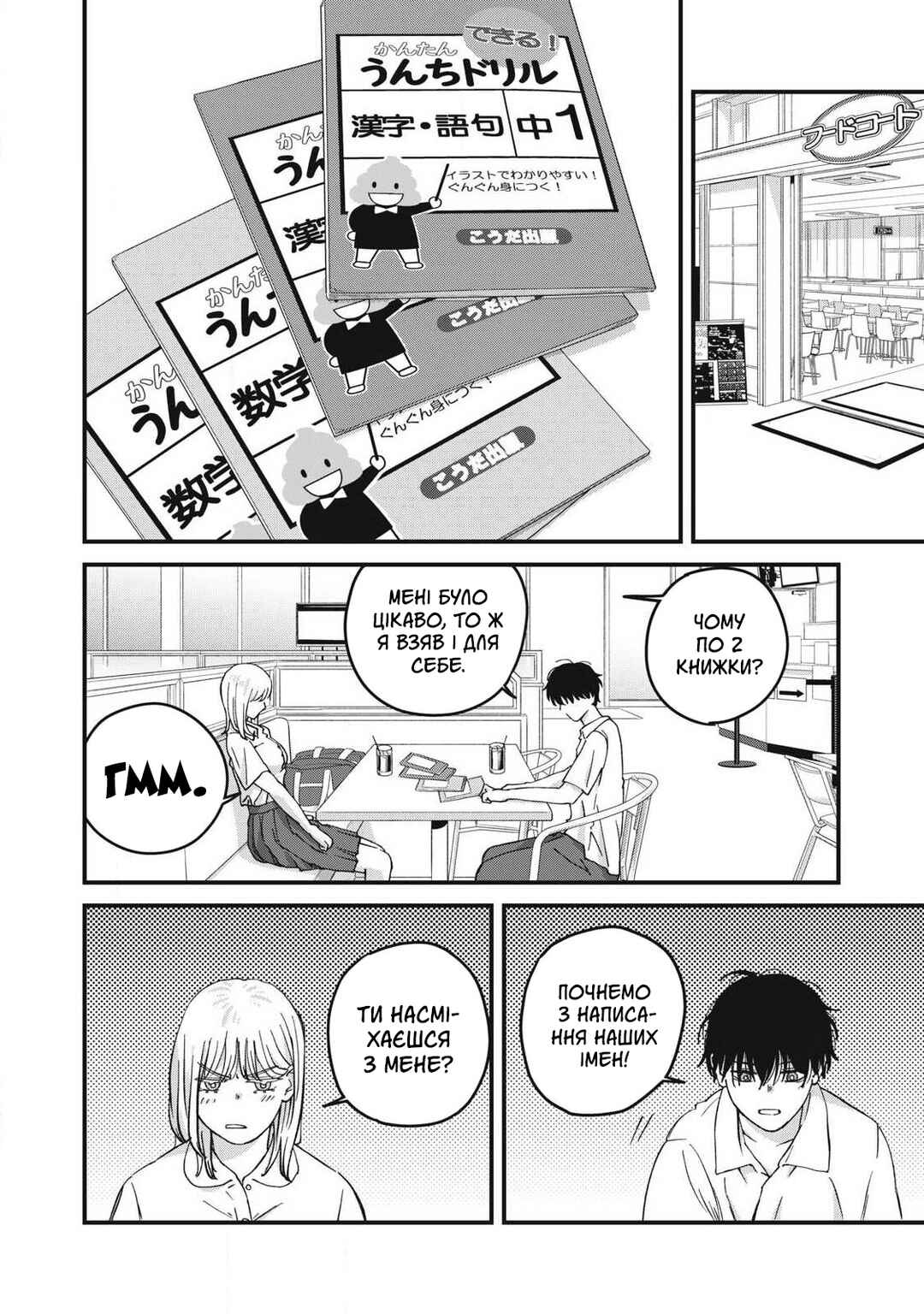 Otona ni Narenai Bokura wa Chapter 11 - Page 6