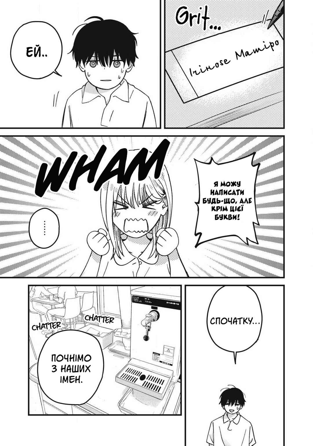 Otona ni Narenai Bokura wa Chapter 11 - Page 7