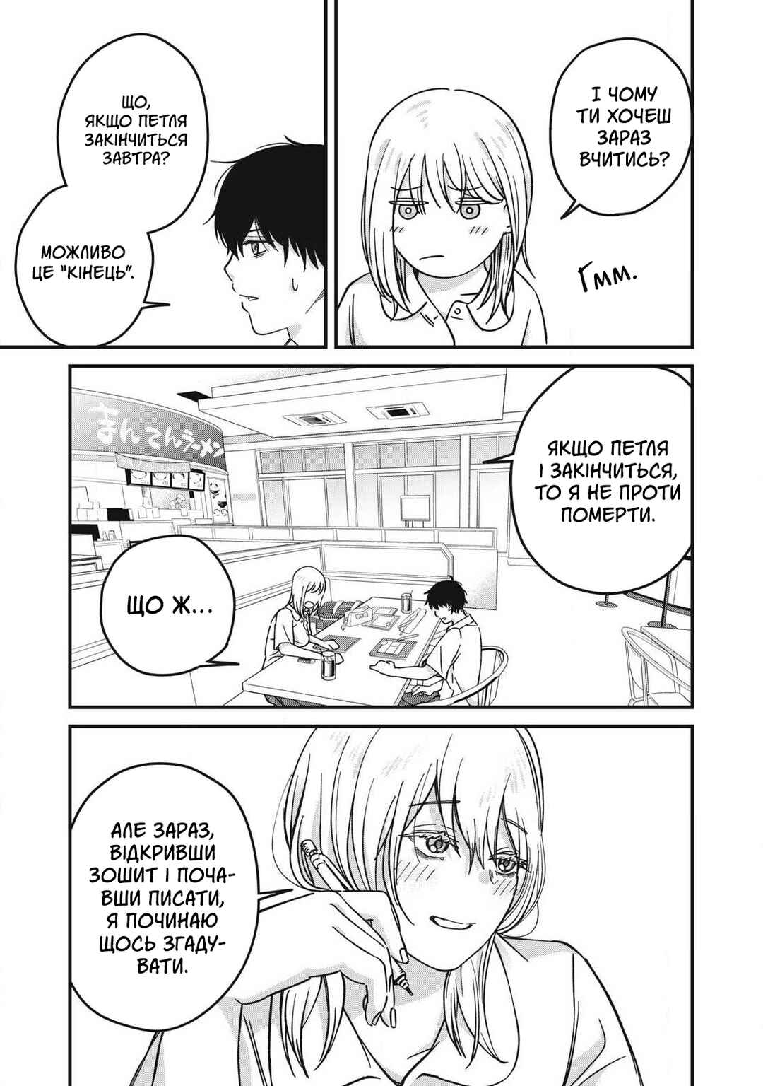 Otona ni Narenai Bokura wa Chapter 11 - Page 8
