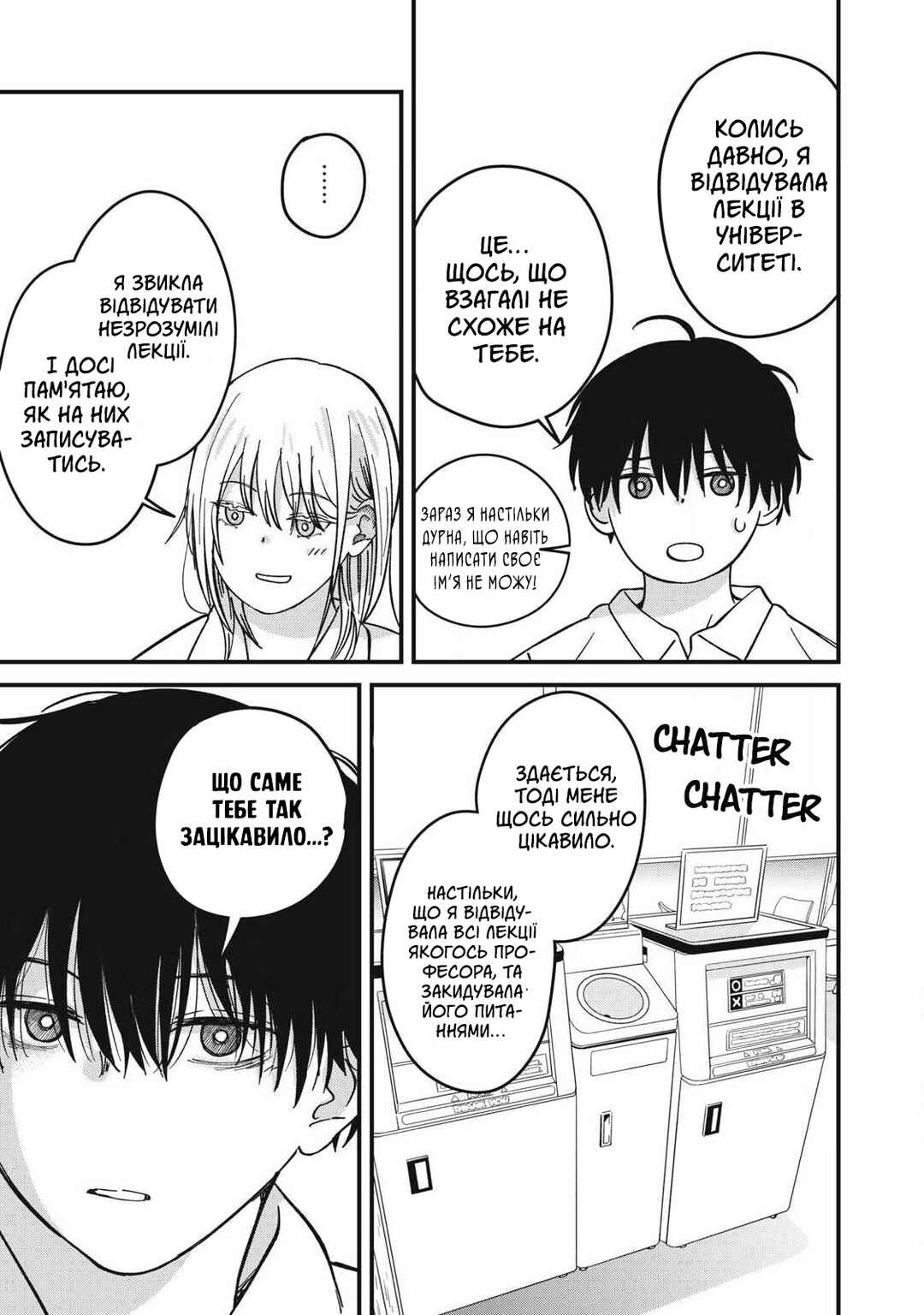 Otona ni Narenai Bokura wa Chapter 11 - Page 9