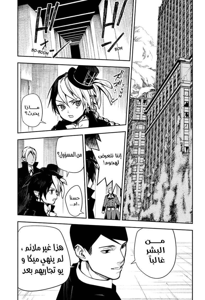 Owari no Seraph Chapter 146 - Page 1