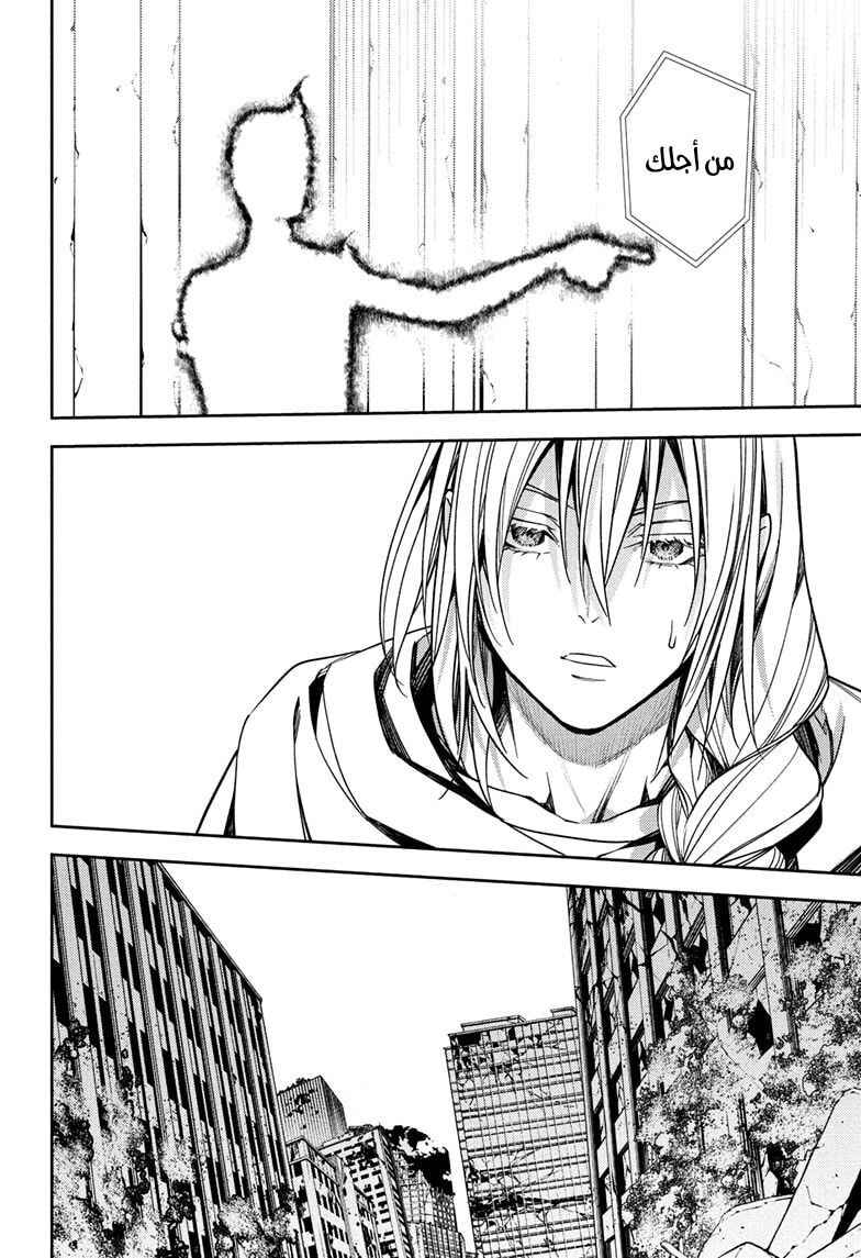 Owari no Seraph Chapter 146 - Page 14