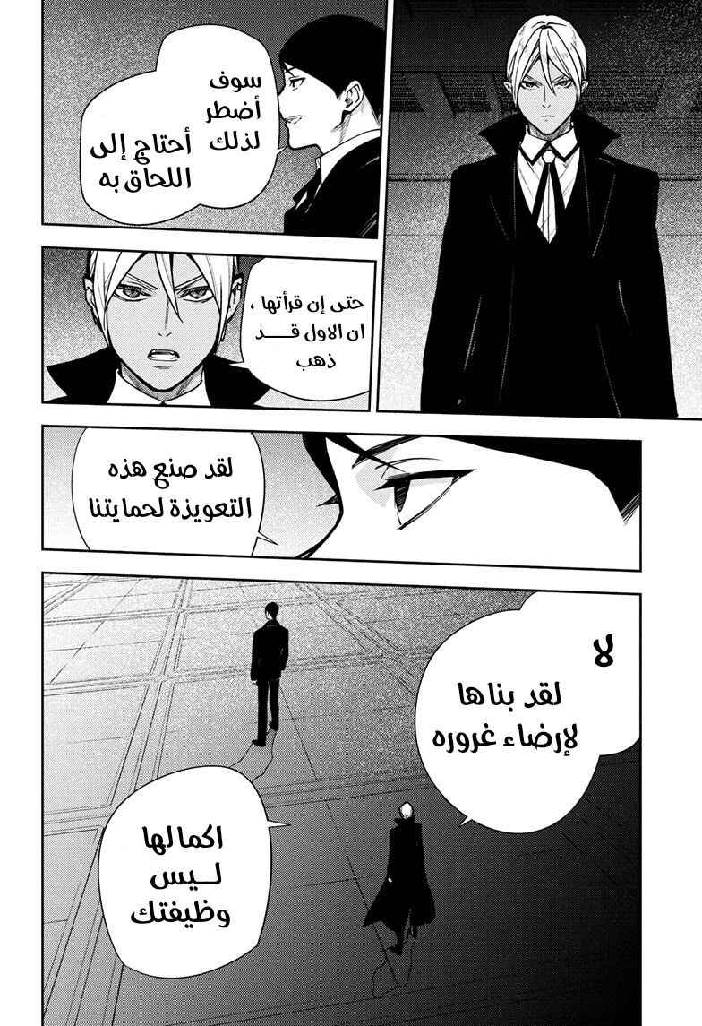 Owari no Seraph Chapter 146 - Page 16